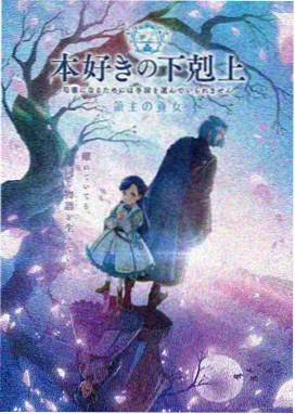 恐怖片在线观看纸人祭动画海报